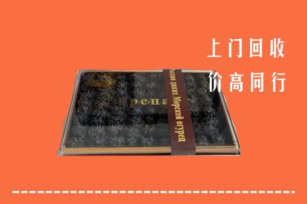 收购行情：塔城回收礼盒海参